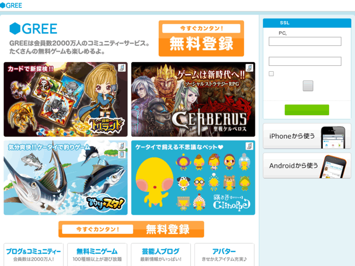 www.gree.jp