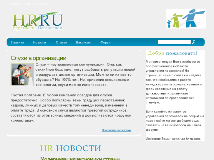 www.hr-ru.com