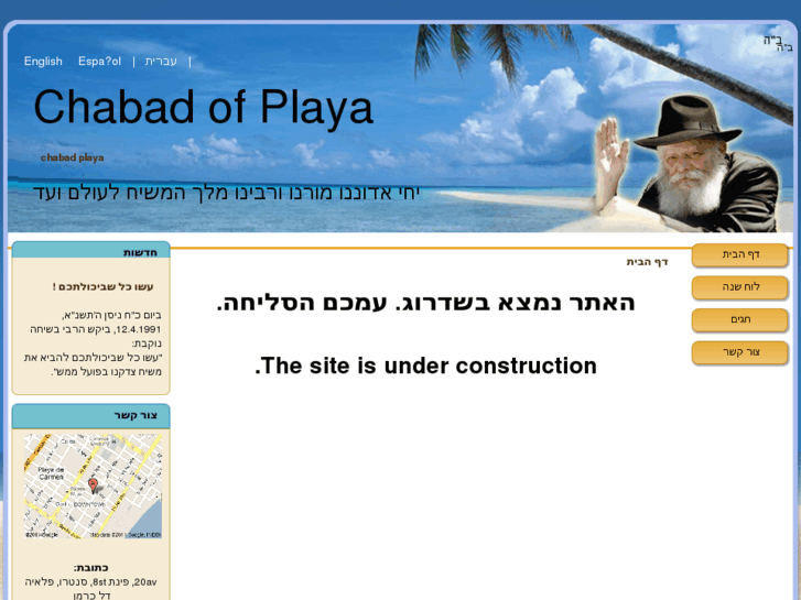 www.kosherplaya.com