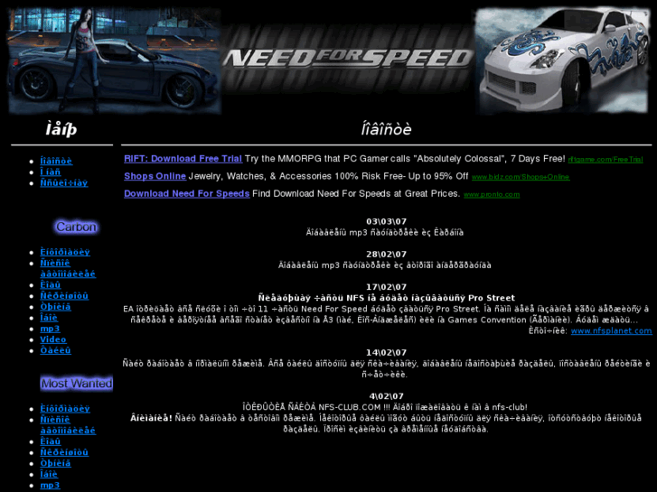 www.nfs-club.com