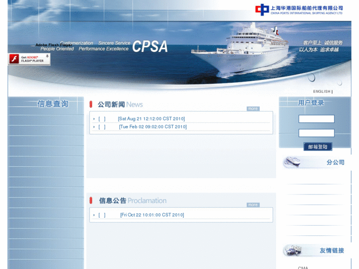 www.chinaports-agency.com