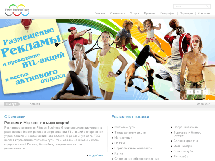 www.fitbus.ru