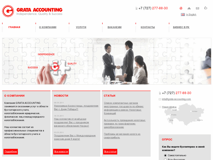 www.grata-accounting.com