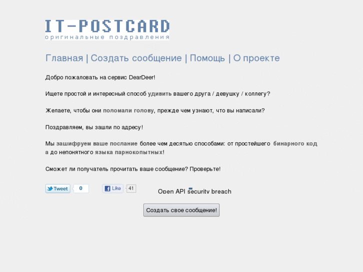 www.it-postcard.com