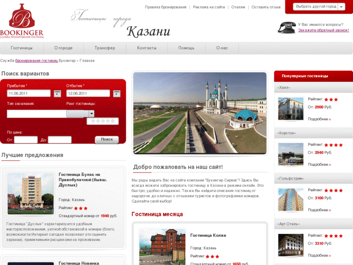 www.kazanhotels.info