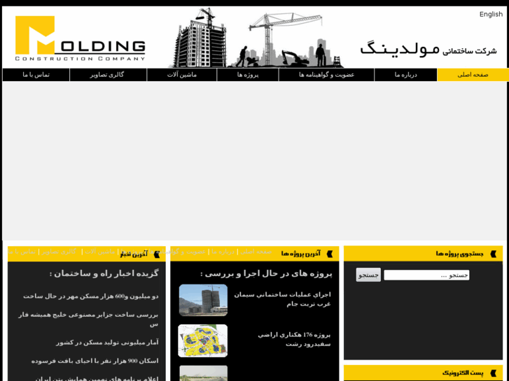 www.molding.ir