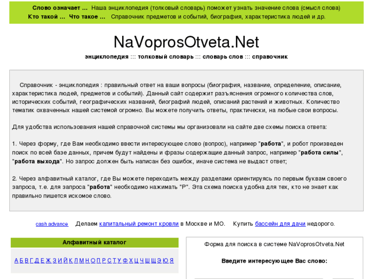 www.navoprosotveta.net