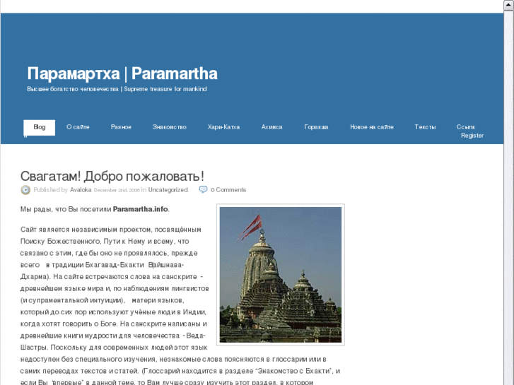 www.paramartha.info