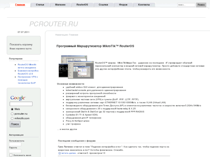 www.pcrouter.ru
