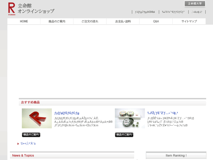 www.ritsumei-shop.com