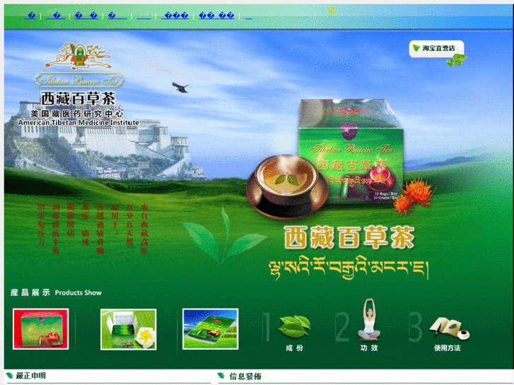 www.tibetan-tea.com