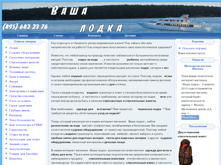 www.vashalodka.ru