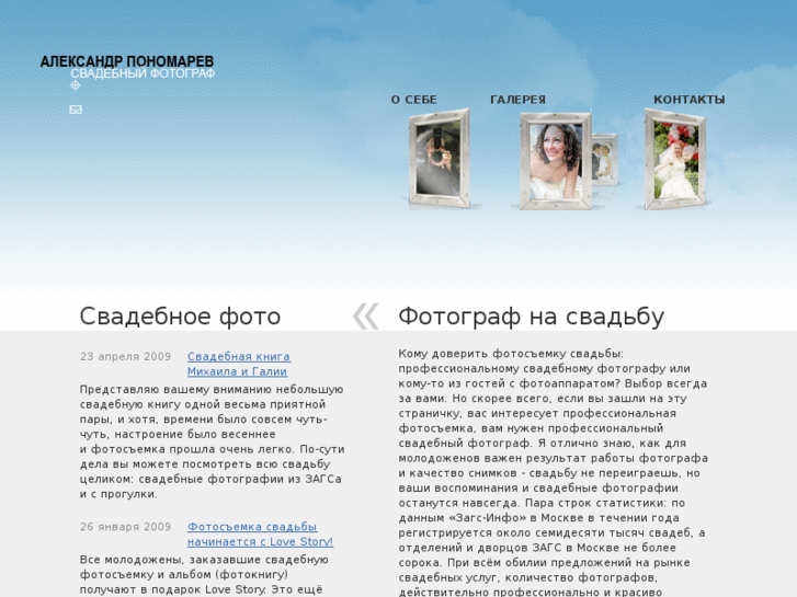 www.weddingfoto.ru