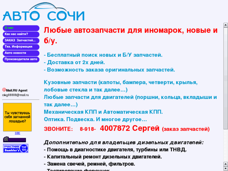 www.autosochi.com