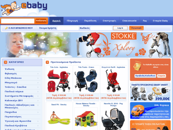 www.ebaby.gr