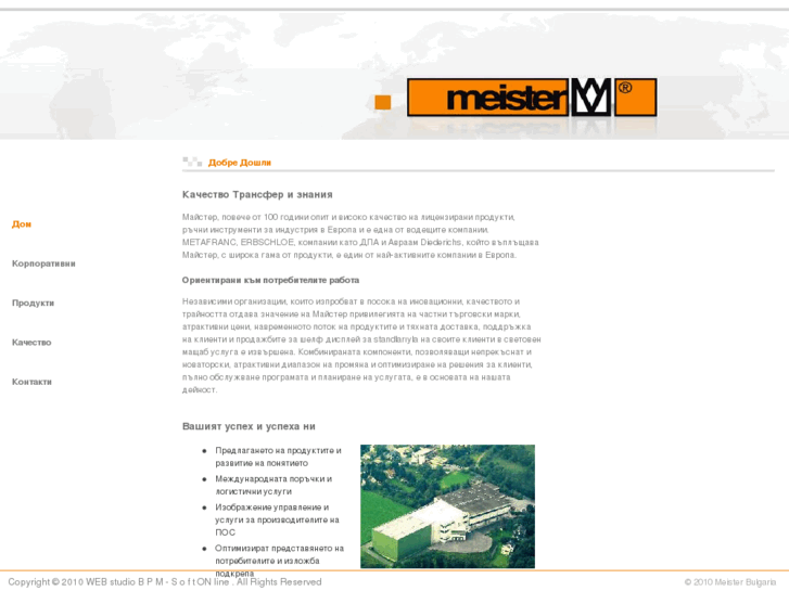 www.meister-bulgaria.com