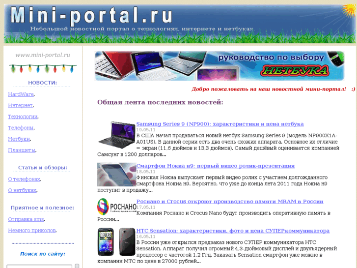 www.mini-portal.ru