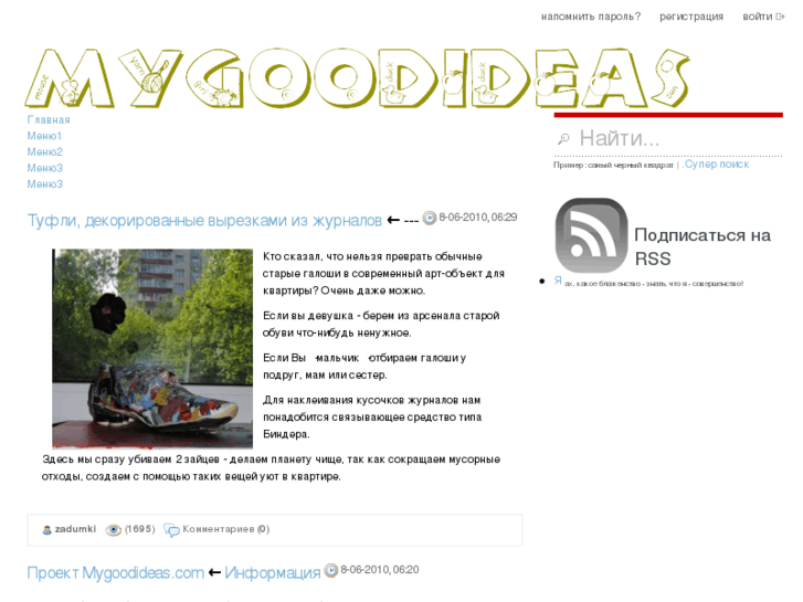 www.mygoodideas.com