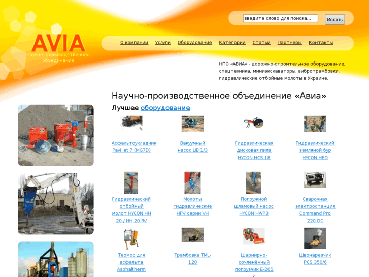 www.avia-npo.com