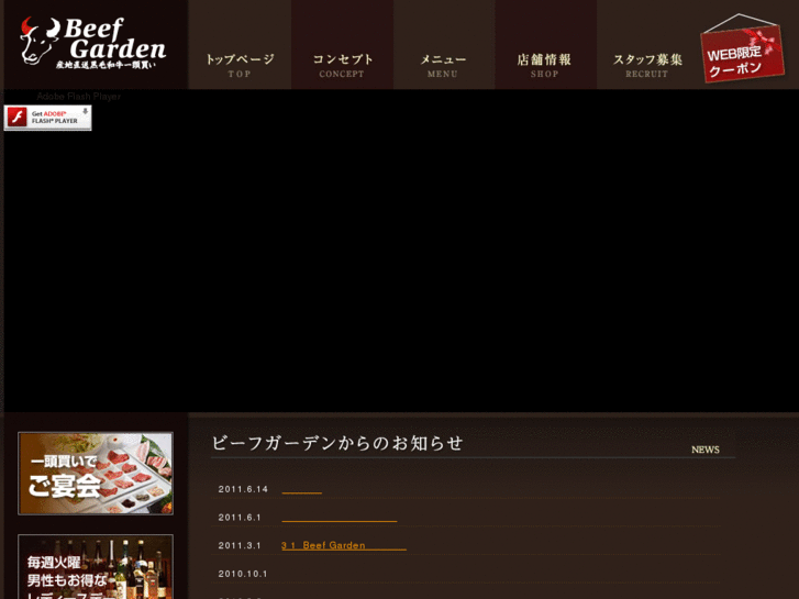 www.beef-garden.com