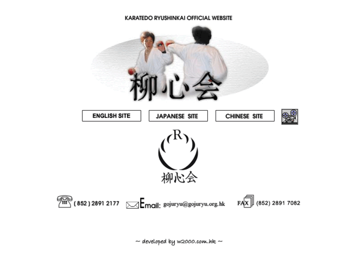 www.gojuryu.org.hk