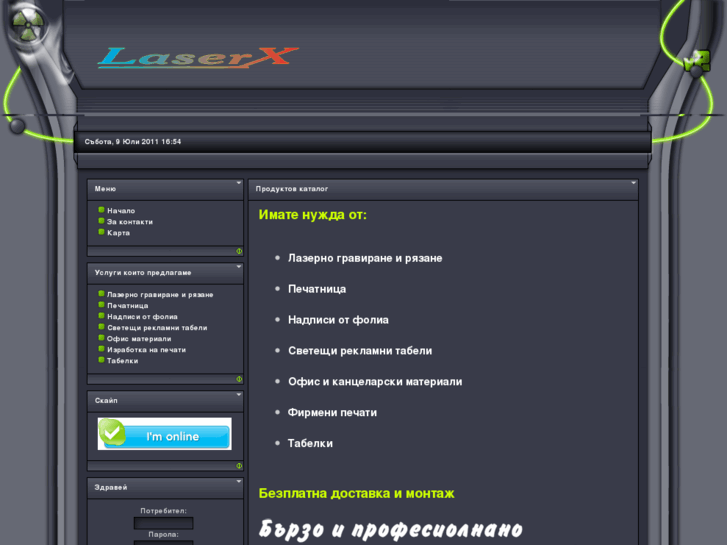 www.laserx-bg.com