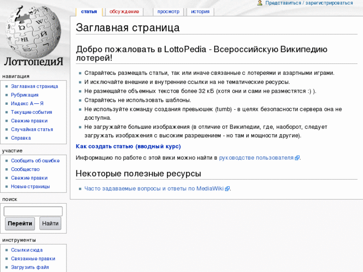 www.lottopedia.ru