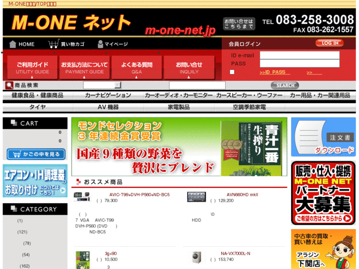 www.m-one-net.jp