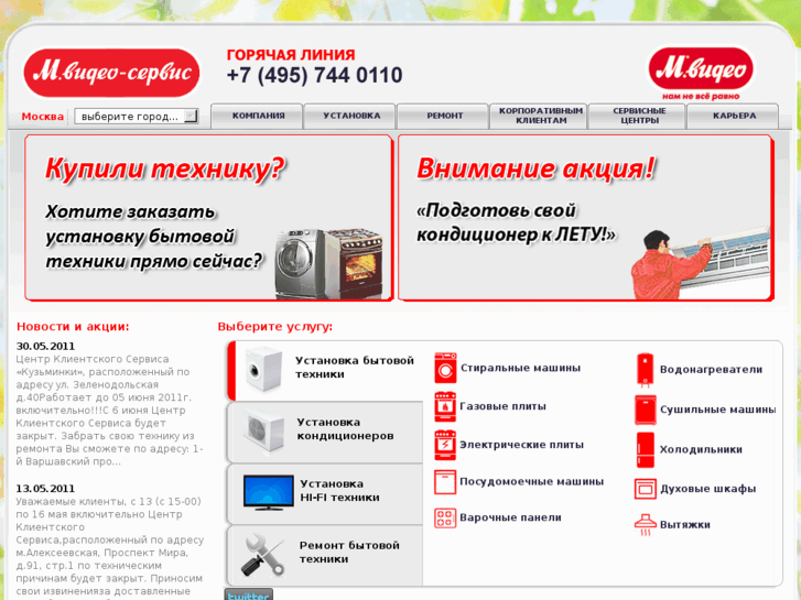 www.mvideo-service.ru