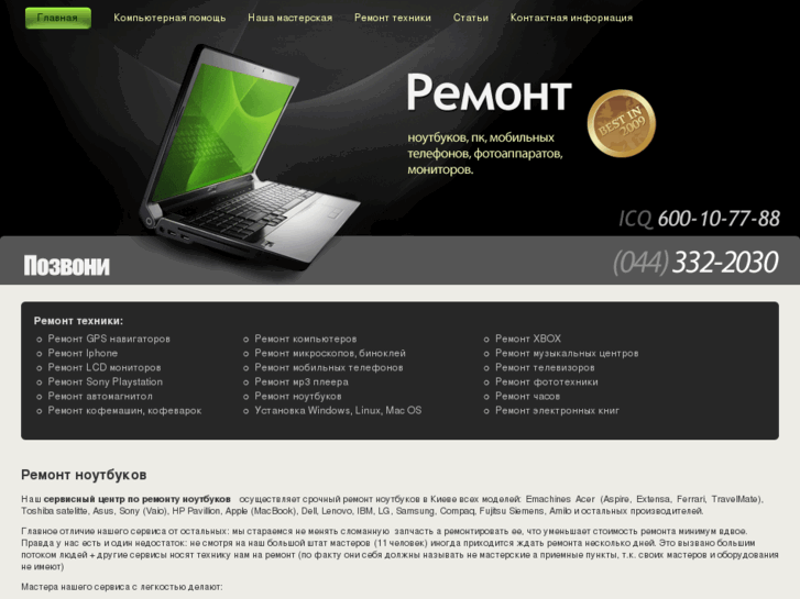 www.remont-ua.com