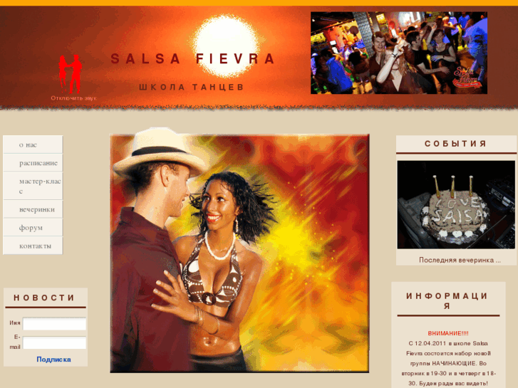 www.salsa-donetsk.com