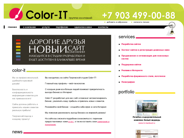 www.color-it.net