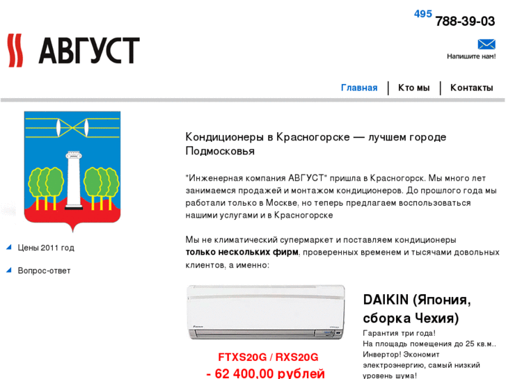 www.get-air.ru