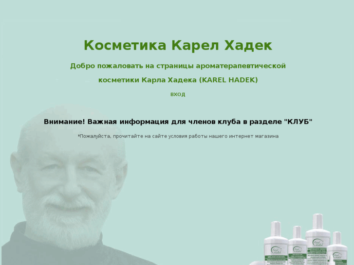 www.karelhadek.ru