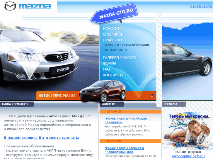 www.mazda-sto.ru