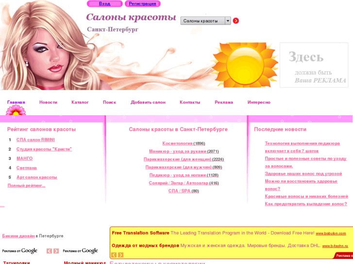 www.piter-krasota.ru