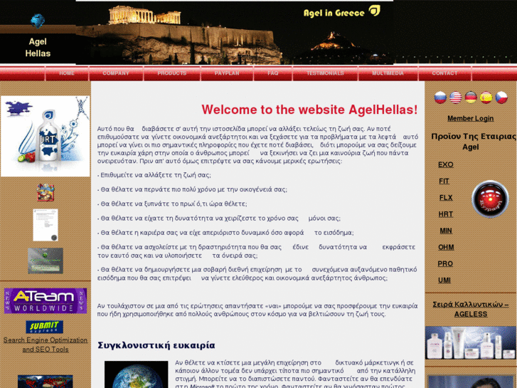 www.agelhellas.com