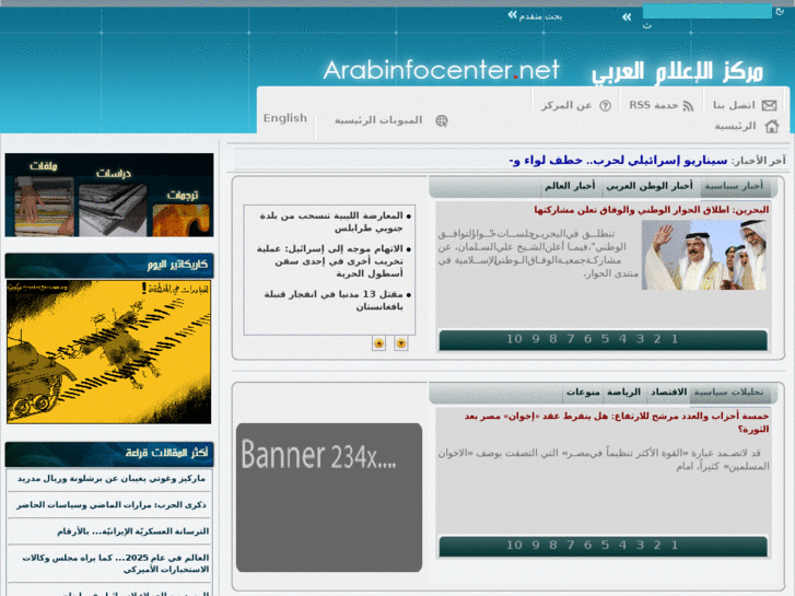 www.arabinfocenter.net