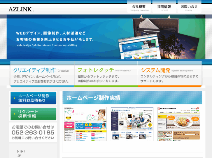 www.azlink.jp