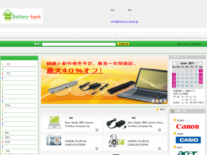 www.battery-bank.com