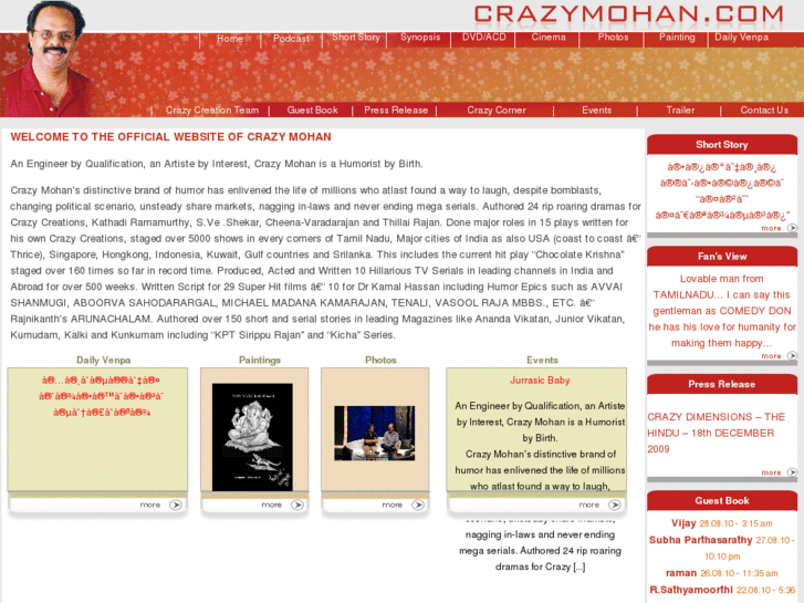 www.crazymohan.com