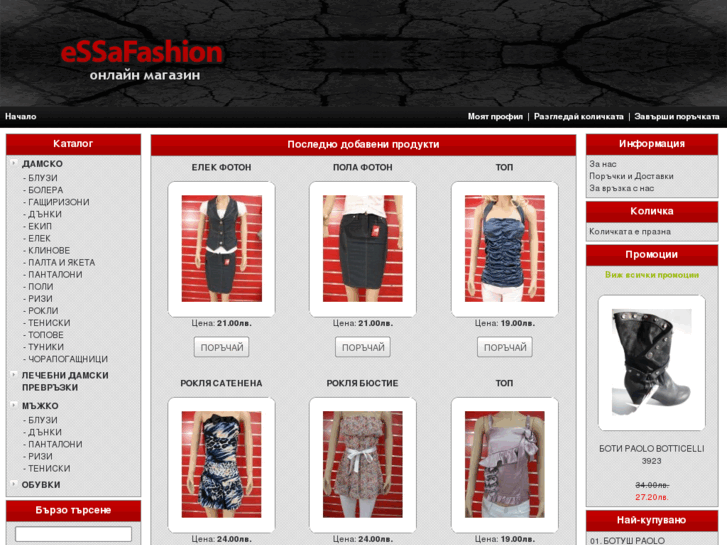 www.essafashion.net