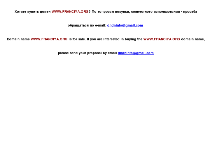 www.franciya.org