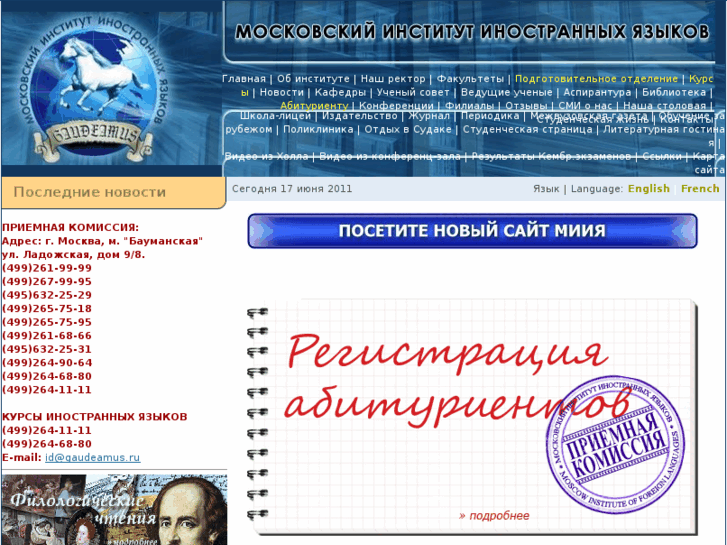 www.gaudeamus.ru