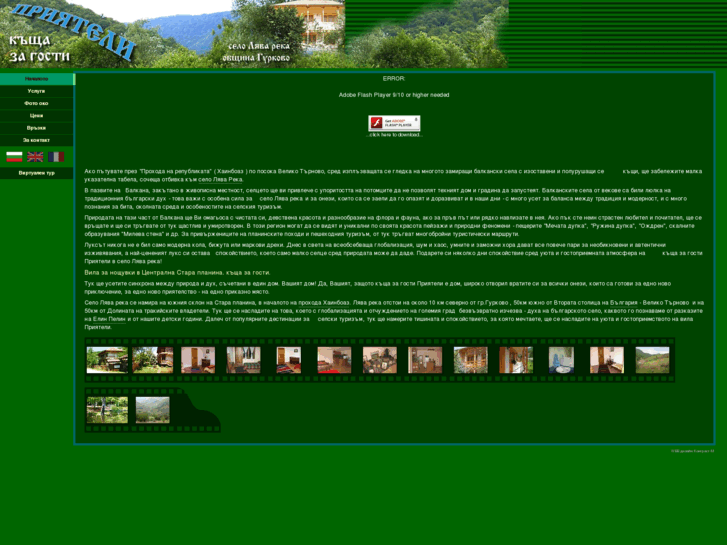 www.guesthousebg.com