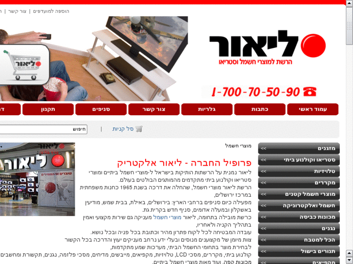 www.lior-electric.co.il