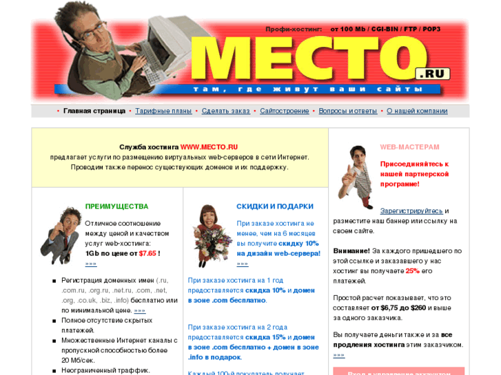 www.mecto.ru