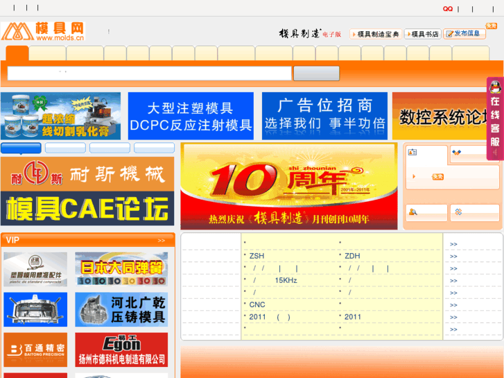 www.molds.cn