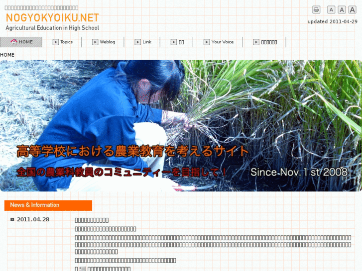 www.nogyokyoiku.net