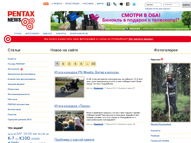 www.pentaxnews.ru